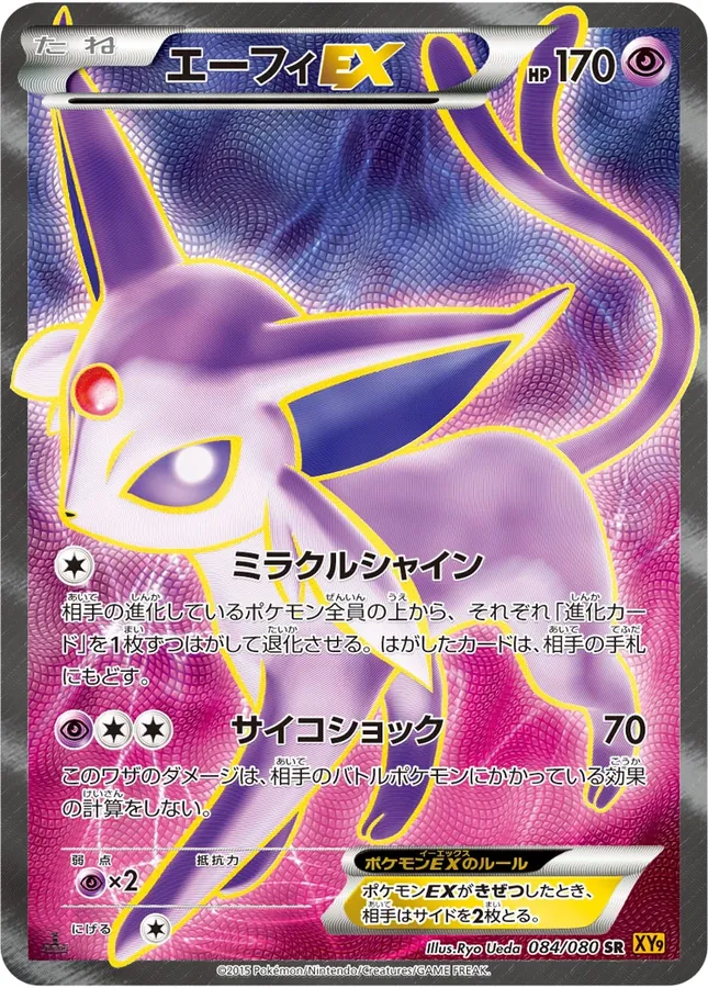 Espeon EX