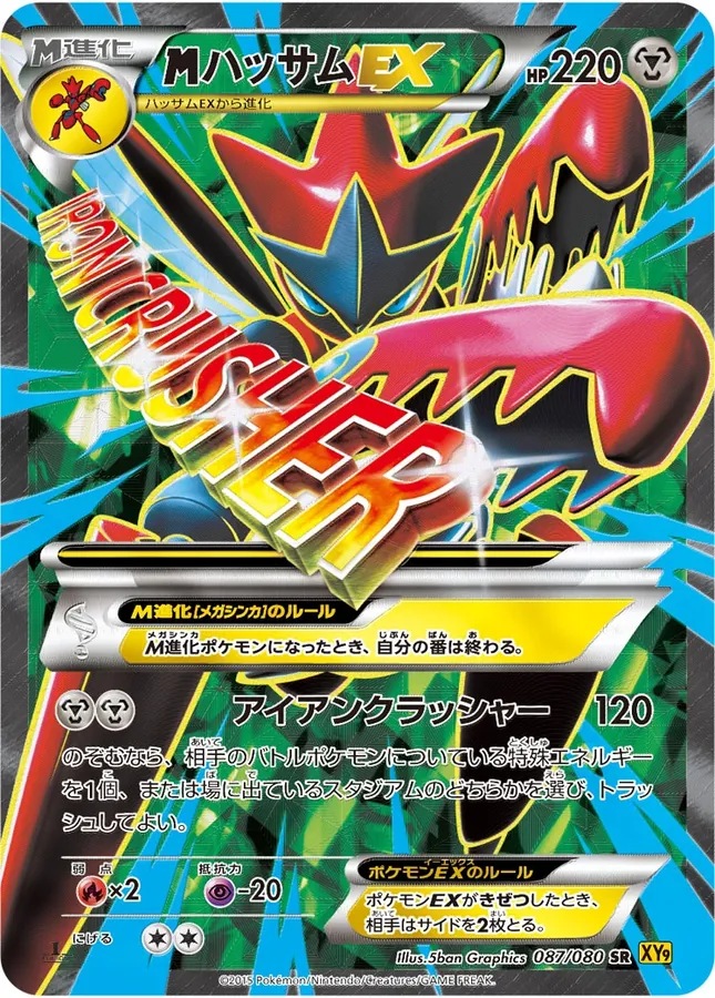 Japanese Rage of the Broken Heavens MEGA Scizor EX Pokémon card