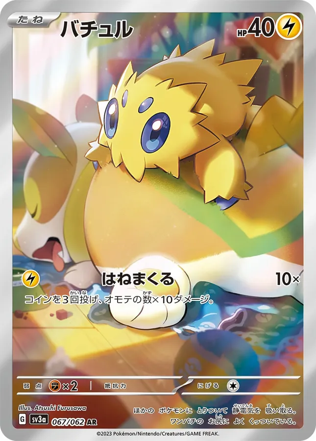 Japanese Raging Surf Joltik Pokémon card