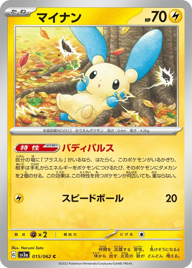 Japanese Raging Surf Minun Pokémon card