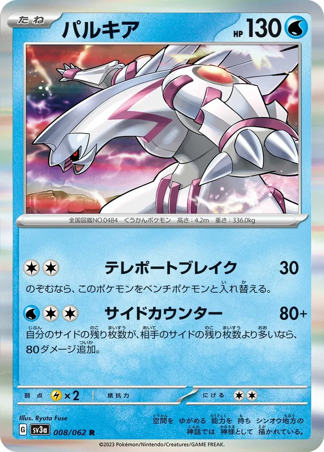 Japanese Raging Surf Palkia Pokémon card
