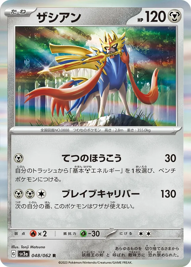 Japanese Raging Surf Zacian Pokémon card