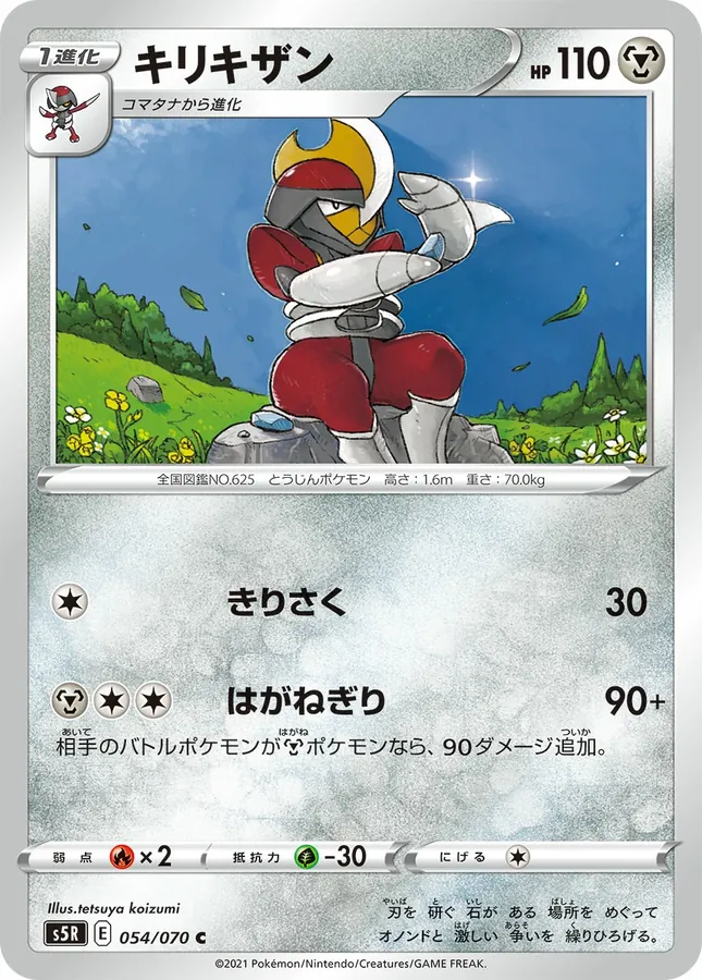 Bisharp