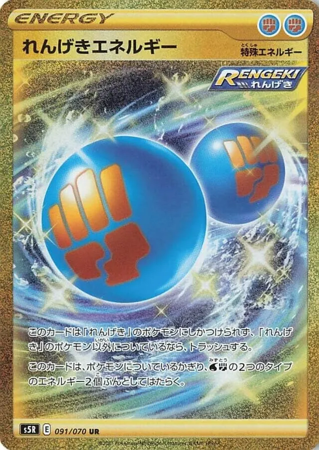 Japanese Rapid Strike Master Rapid Strike Energy Pokémon card