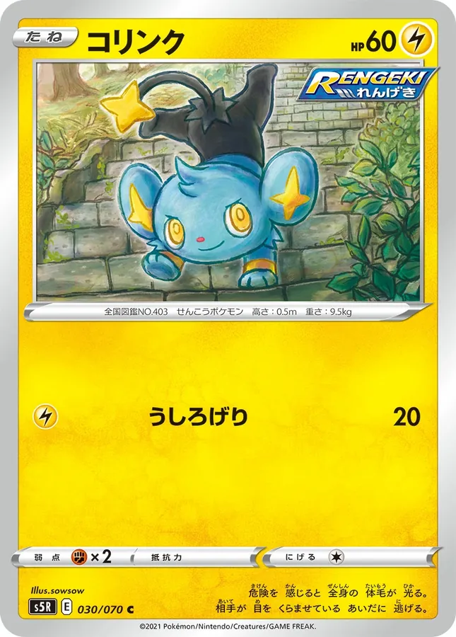 Japanese Rapid Strike Master Shinx Pokémon card