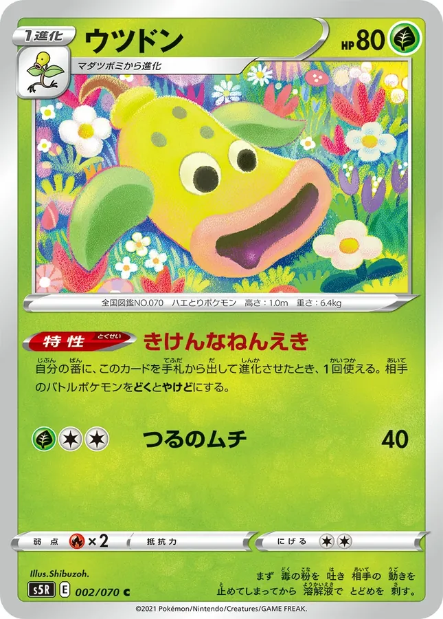Japanese Rapid Strike Master Weepinbell Pokémon card
