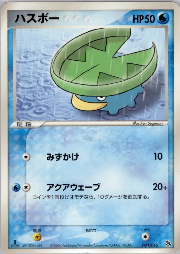 Lotad