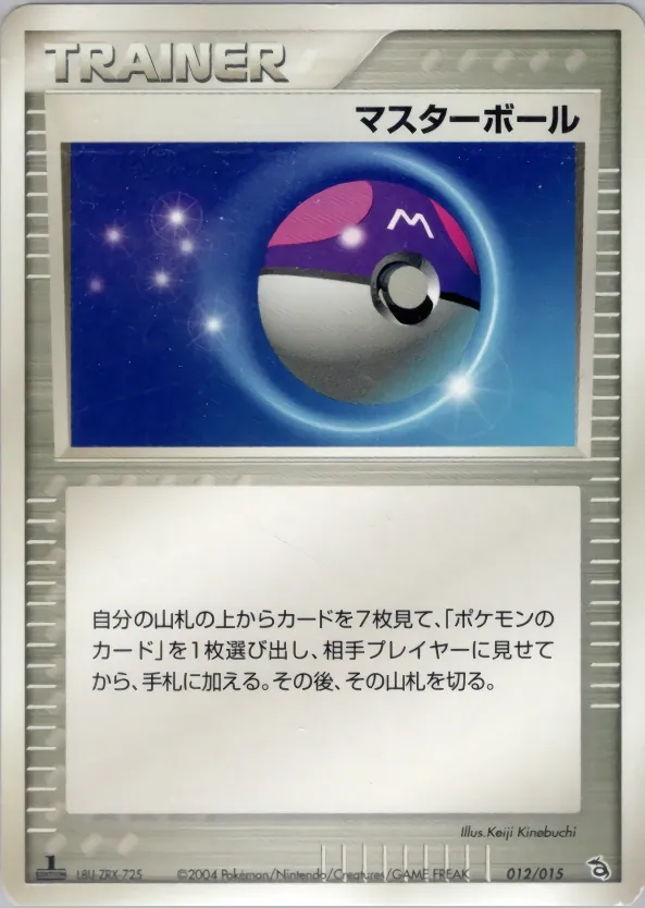 Japanese Rayquaza Constructed Starter Deck Master Ball Pokémon card