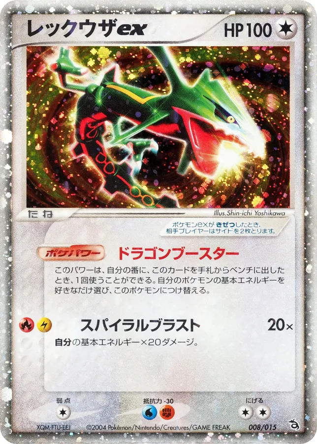 Rayquaza ex