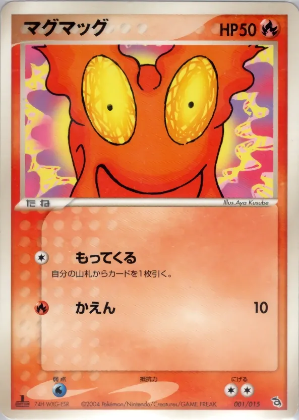 Slugma