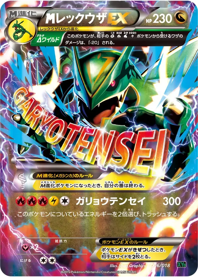Mega Rayquaza EX
