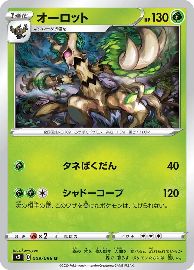 Japanese Rebellion Crash Trevenant Pokémon card