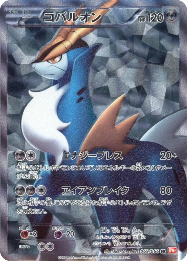 Cobalion