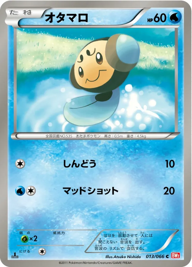 Japanese Red Collection Tympole Pokémon card