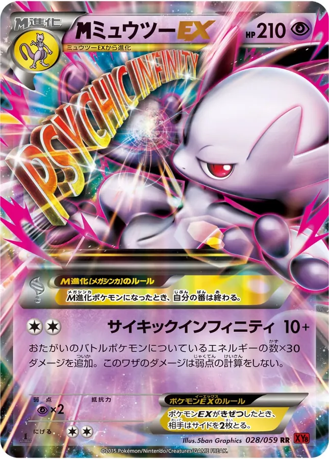 Japanese Red Flash Mega Mewtwo EX Pokémon card
