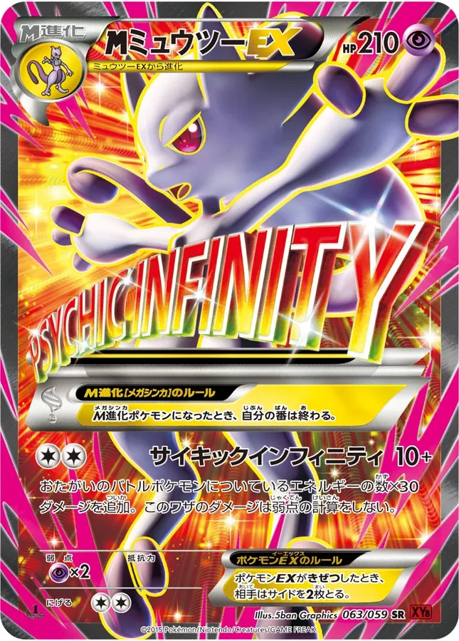 Japanese Red Flash Mega Mewtwo EX Pokémon card