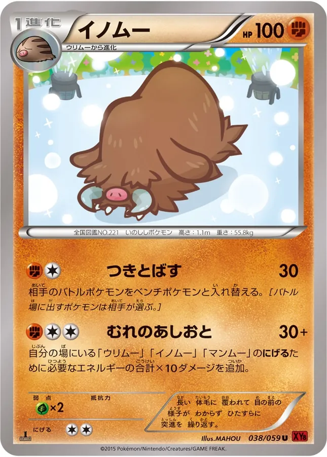 Japanese Red Flash Piloswine Pokémon card