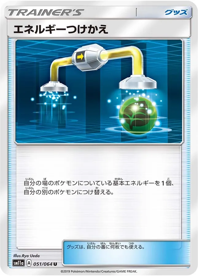 Japanese Remix Bout Energy Switch Pokémon card