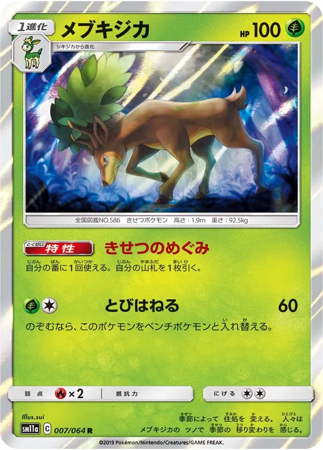 Sawsbuck
