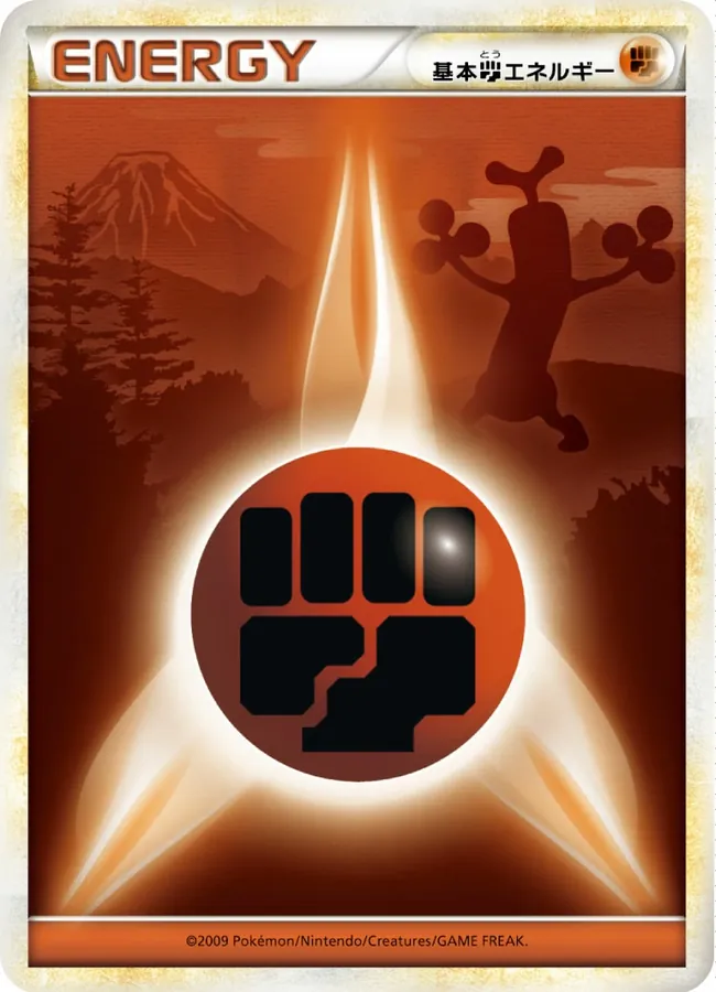Basic Fighting Energy