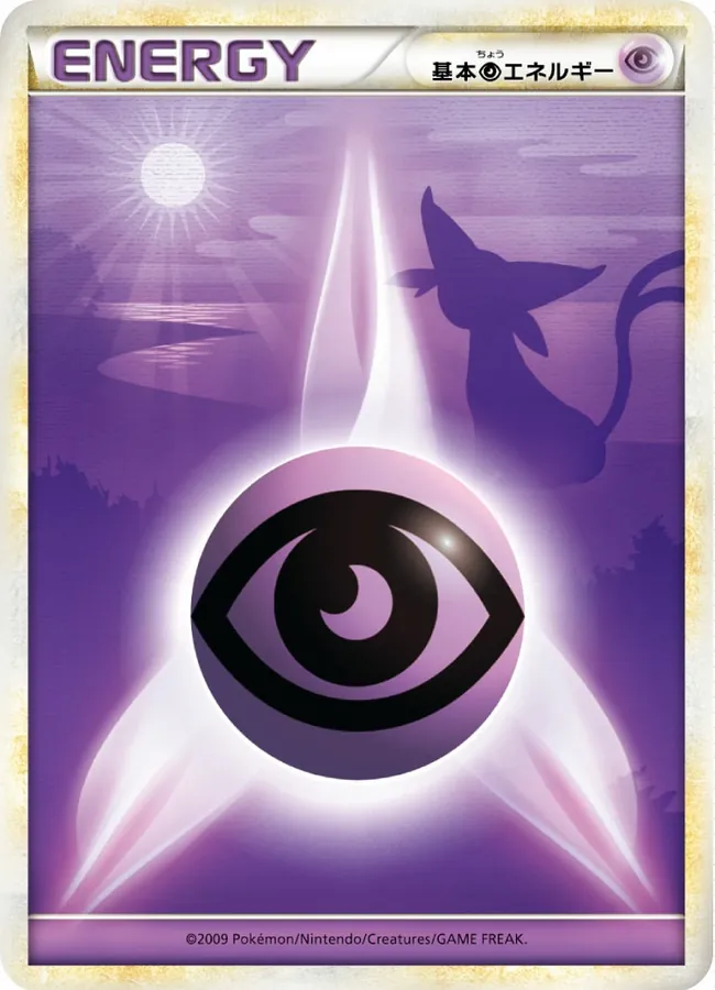 Basic Psychic Energy