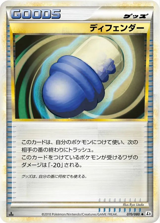 Defender [1st-Edition]