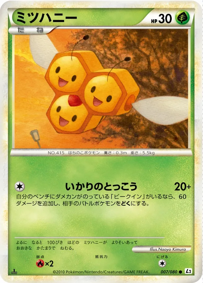 Combee [1st-Edition]
