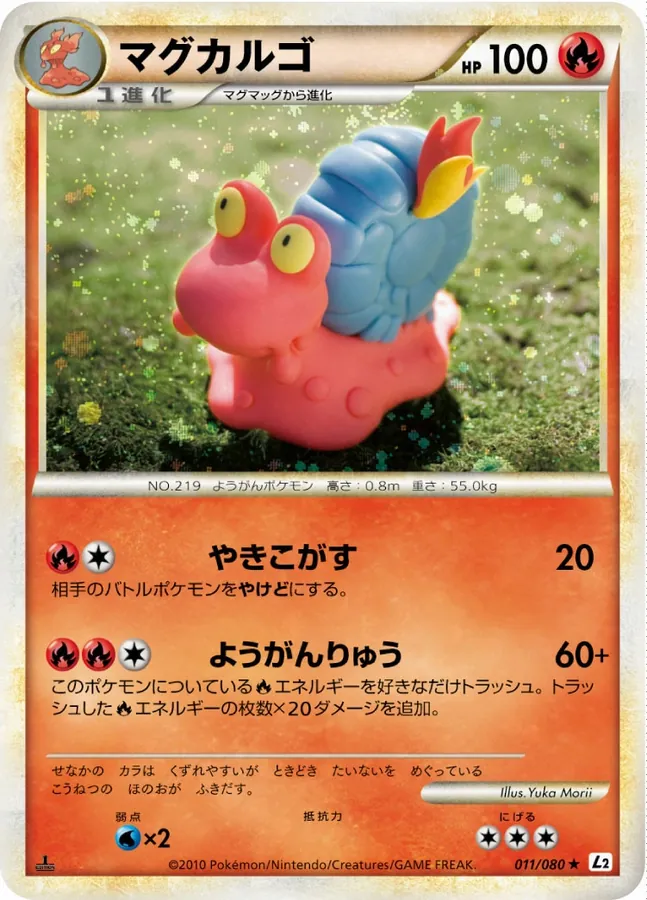 Japanese Reviving Legends [1st-Edition] Magcargo [1st-Edition] Pokémon card