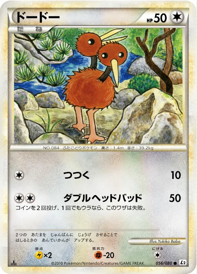 Doduo [1st-Edition]