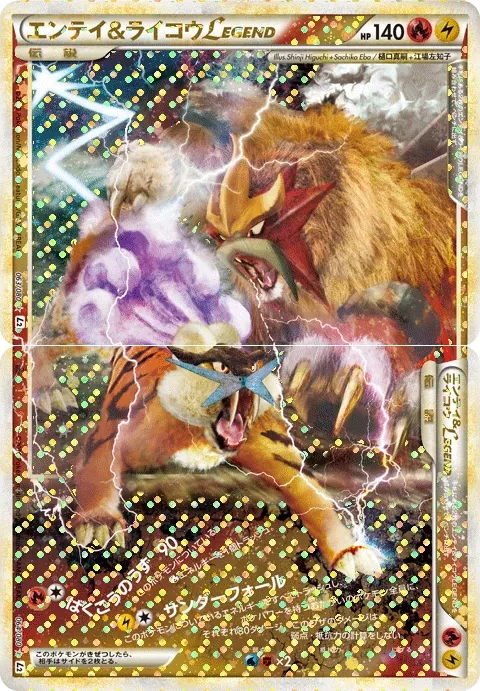 Japanese Reviving Legends Entei & Raikou LEGEND Pokémon card