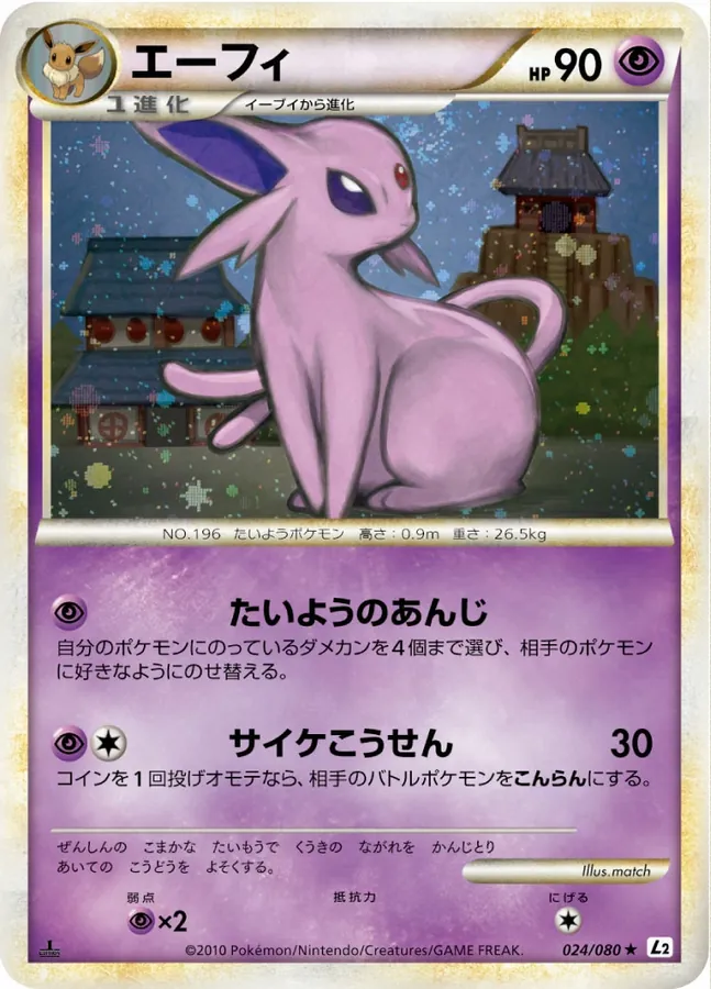 Espeon [1st-Edition]