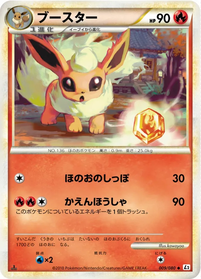 Flareon [1st-Edition]