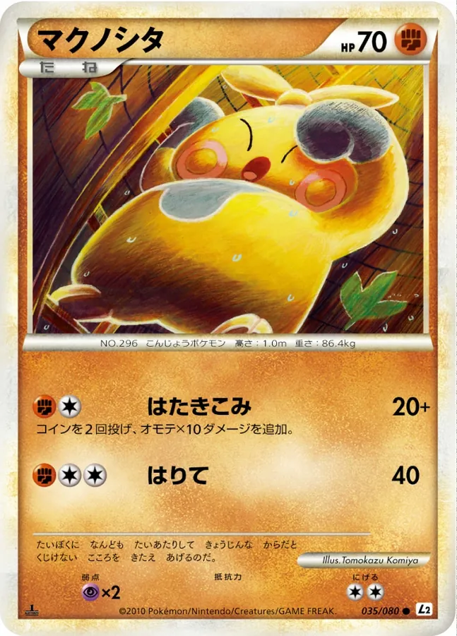 Makuhita [Reverse Holo]