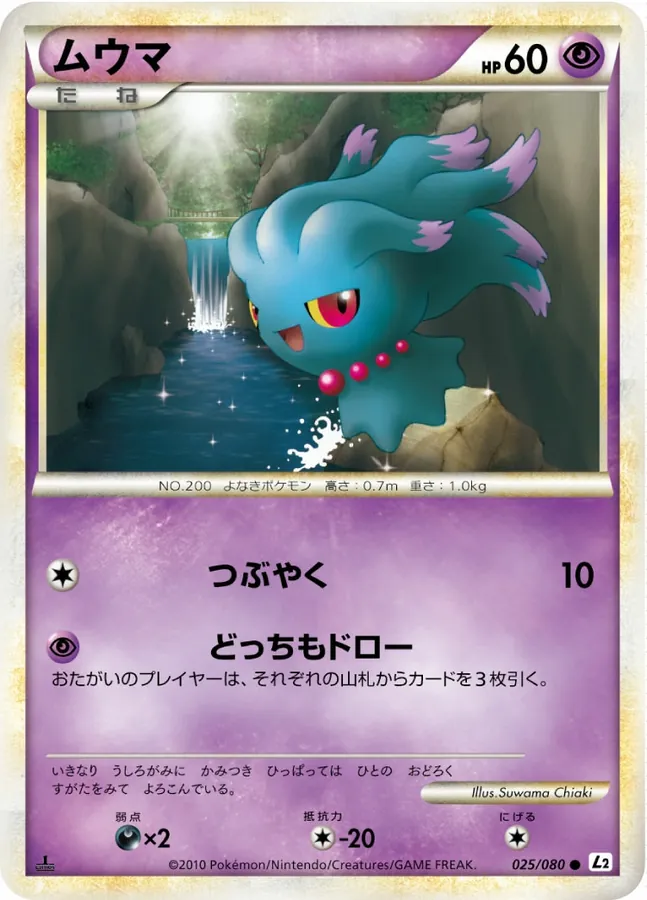 Misdreavus [1st-Edition]