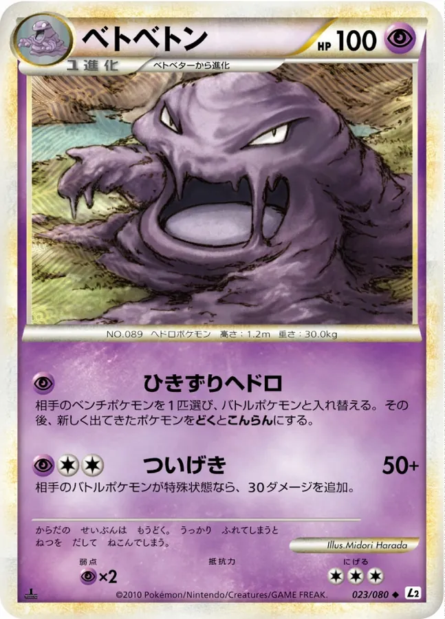 Muk [1st-Edition]