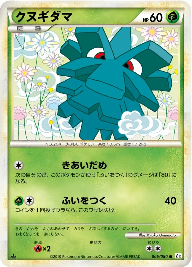 Pineco [1st-Edition]