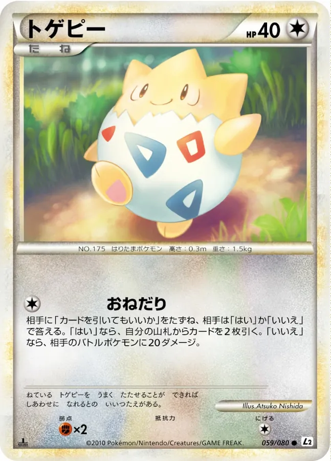 Togepi [1st-Edition]