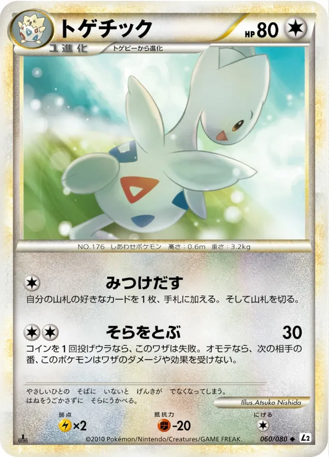 Togetic [1st-Edition]