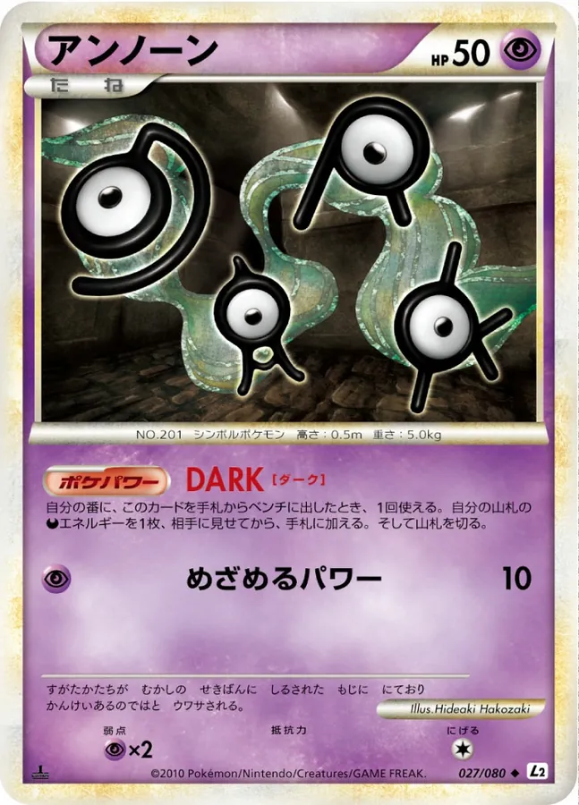 Unown [1st-Edition]