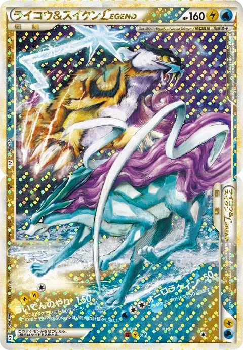 Raikou & Suicune Legend [1st-Edition]