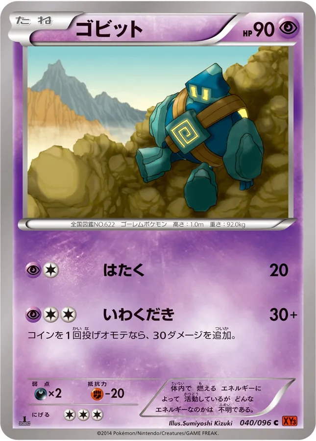 Japanese Rising Fist Golett Pokémon card