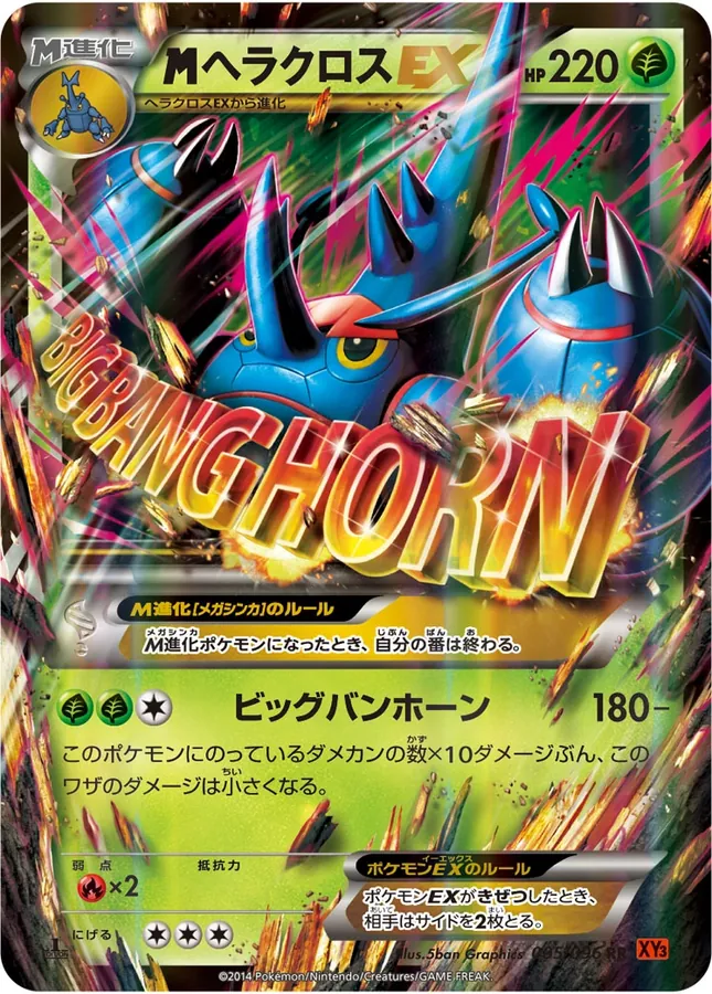 Mega Heracross EX