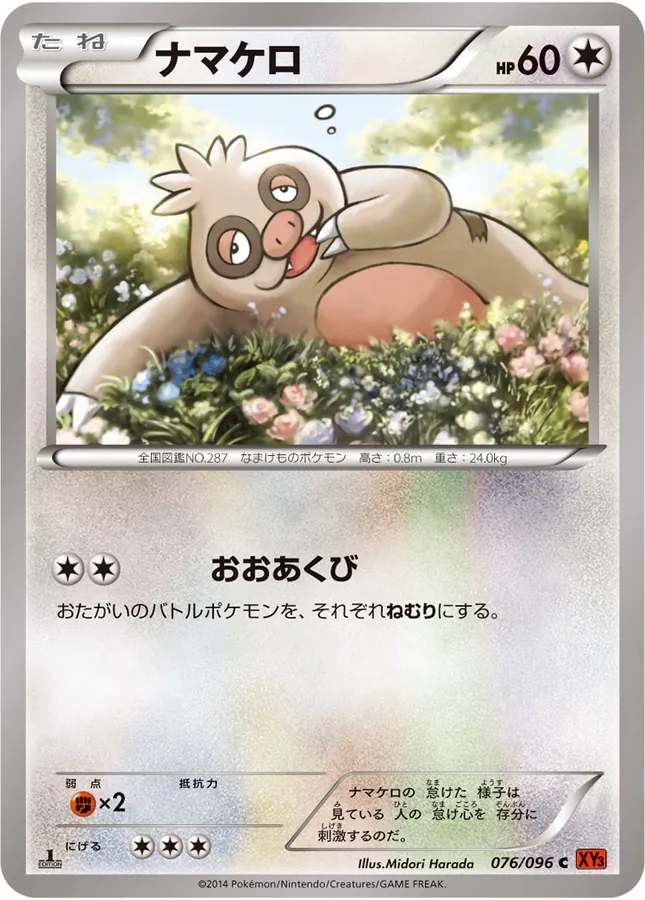 Japanese Rising Fist Slakoth Pokémon card