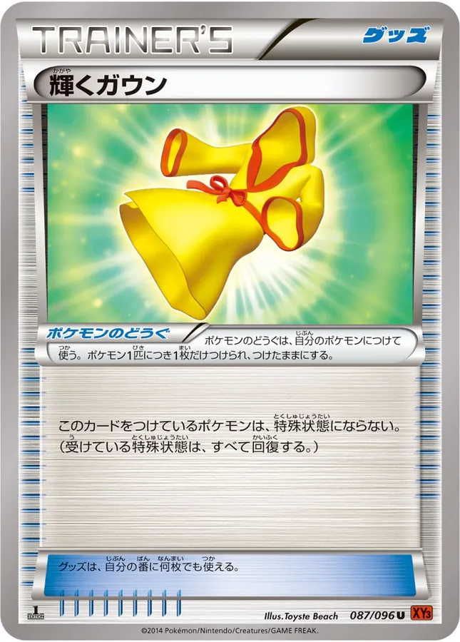 Japanese Rising Fist Sparkling Robe Pokémon card