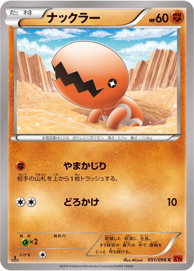Japanese Rising Fist Trapinch Pokémon card