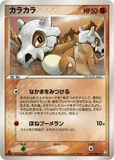 Cubone