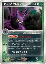Dark Crobat