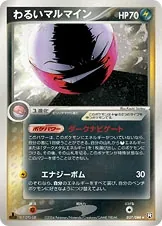 Dark Electrode [1st-Edition]