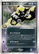 Dark Hypno