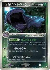 Dark Muk
